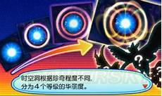 日月海皇牙mega进化