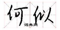 梵取名什么寓意