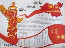 学党史知党情担党史