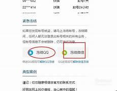 防电信诈骗顺口溜7句
