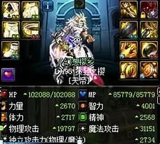 dnf红眼毕业装备排行