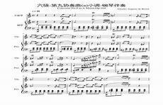 六级钢琴曲