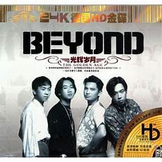 喜欢你吉他谱beyond