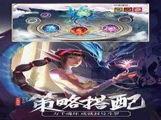 斗罗大陆魂灵图鉴攻略