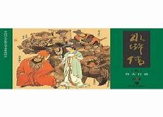 中国四大古典戏剧中的爱情观