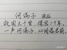 一首好诗怎么赞扬