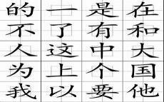 中国所有汉字简体