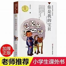 幼儿应该读那些书