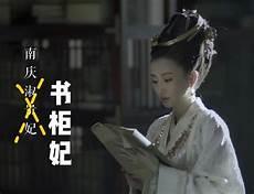 点夫成君苏静初
