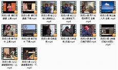 徐善云民间小调全集五只小船