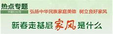 现代良好家风的例子