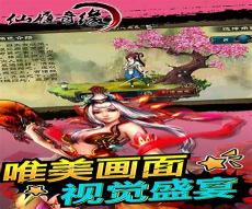 仙履奇缘3片尾曲