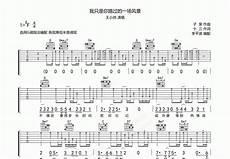 我爱他王小帅在线听