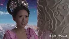 奎木狼与百花羞