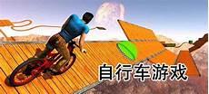 单车男孩游戏下载安装