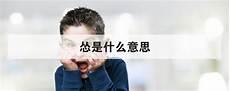their是什么意思