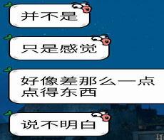 没说不喜欢