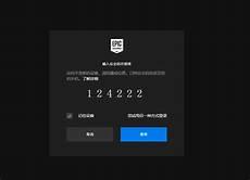 epic查看游戏序列号