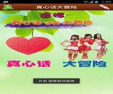 美国真心话大冒谁拿走了50万