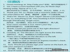 生活英语口语900句大全