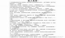 香菱人生经历思维导图