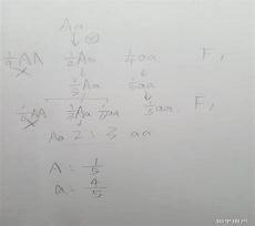 aa连续自交三代怎么写