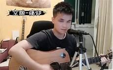 西湖吉他谱原版solo