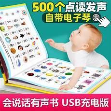 早教读语言课