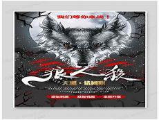 人狼游戏4复盘
