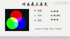 色彩的性格与象征