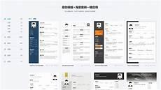 500丁个人简历官网