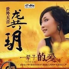 爱的解脱dj