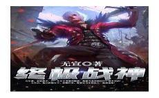 战神归来肖天策高微微