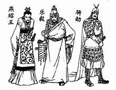 燕国国君
