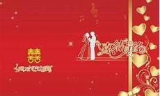 结婚送日子书写范文