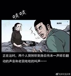 三老爷诡事会免费阅读
