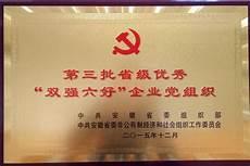 双好双强的含义