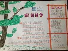 童年好词好句大全