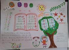 关于数学的小故事