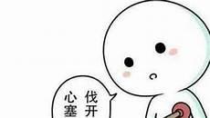 人都有哪些情绪