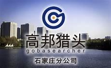武汉猎头公司前十名