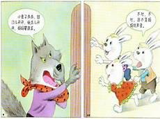 小兔乖乖的故事儿童版