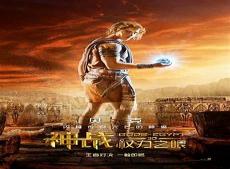 神战:权力之眼爱神