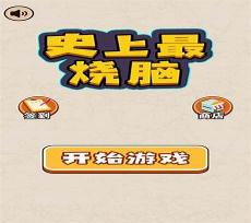 网游脑洞